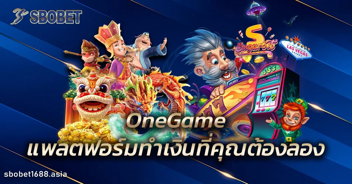 OneGame