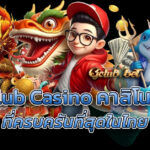 Gclub Casino